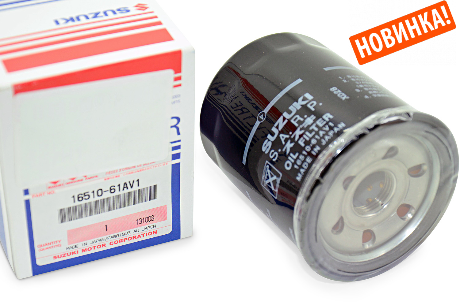 Масляный фильтр Сузуки Гранд Витара и SX4 поступил в наш магазин!