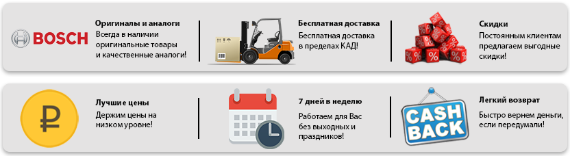 Макет (десктопная версия) Bosch.png