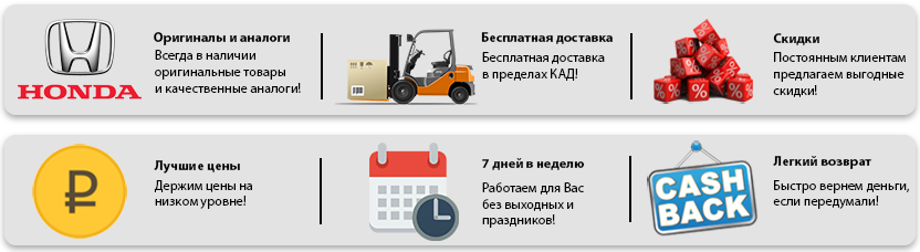 Макет (десктопная версия) Honda.png