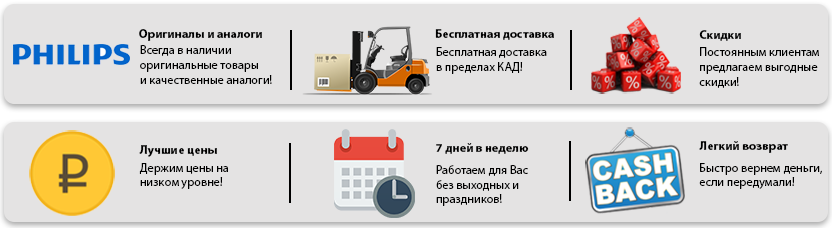 Макет (десктопная версия) Philips.png