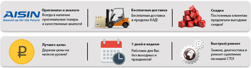 Макет (десктопная версия) AISIN.jpg